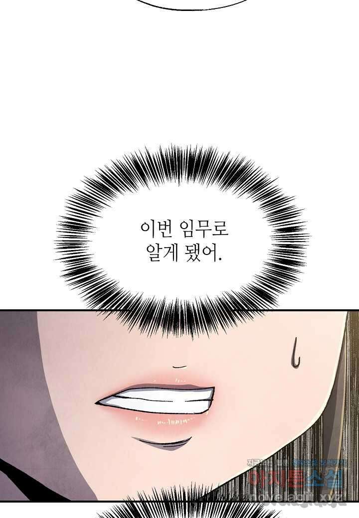 남궁세가 천재 외손자 29화 10