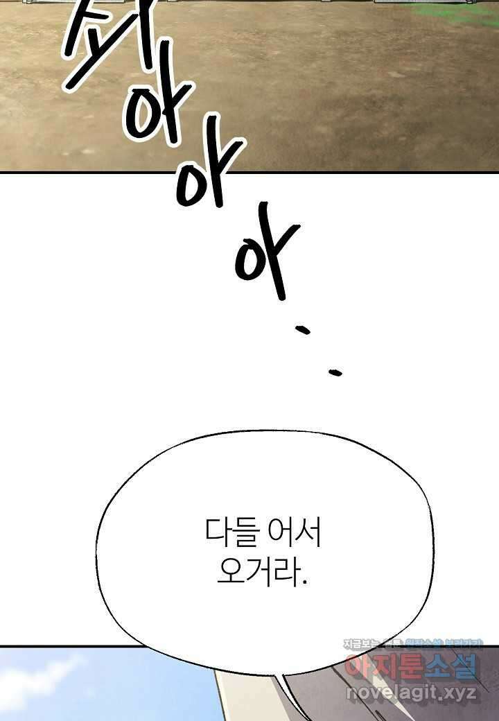 남궁세가 천재 외손자 29화 15