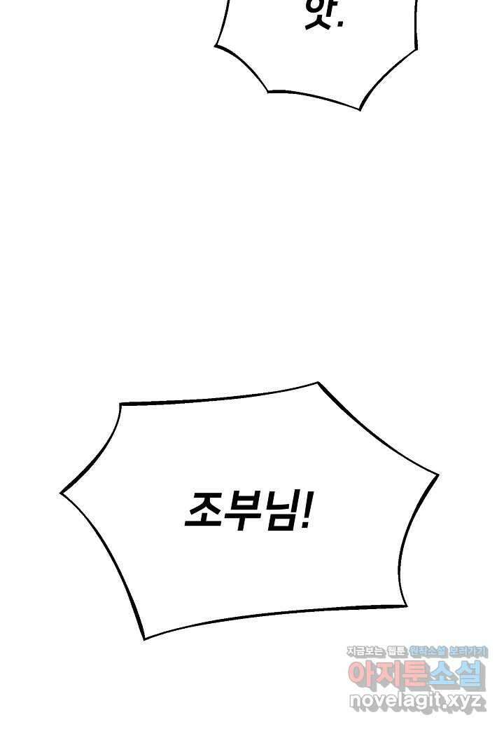 남궁세가 천재 외손자 29화 17