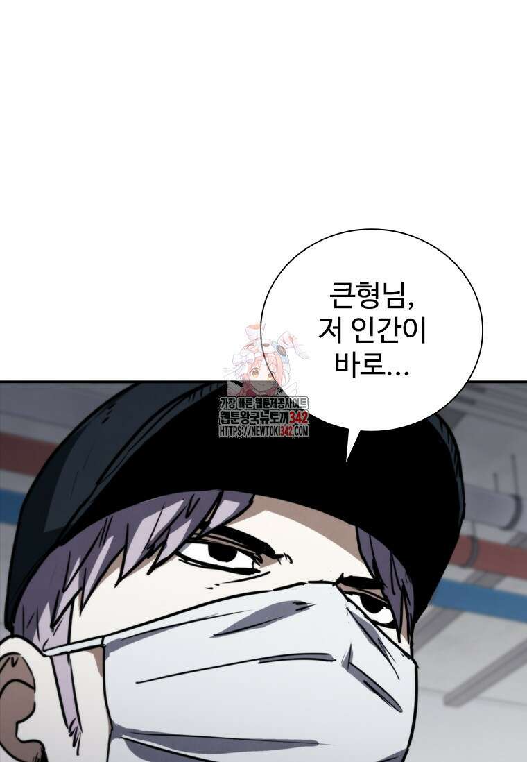 샤크 와이번 63화 1