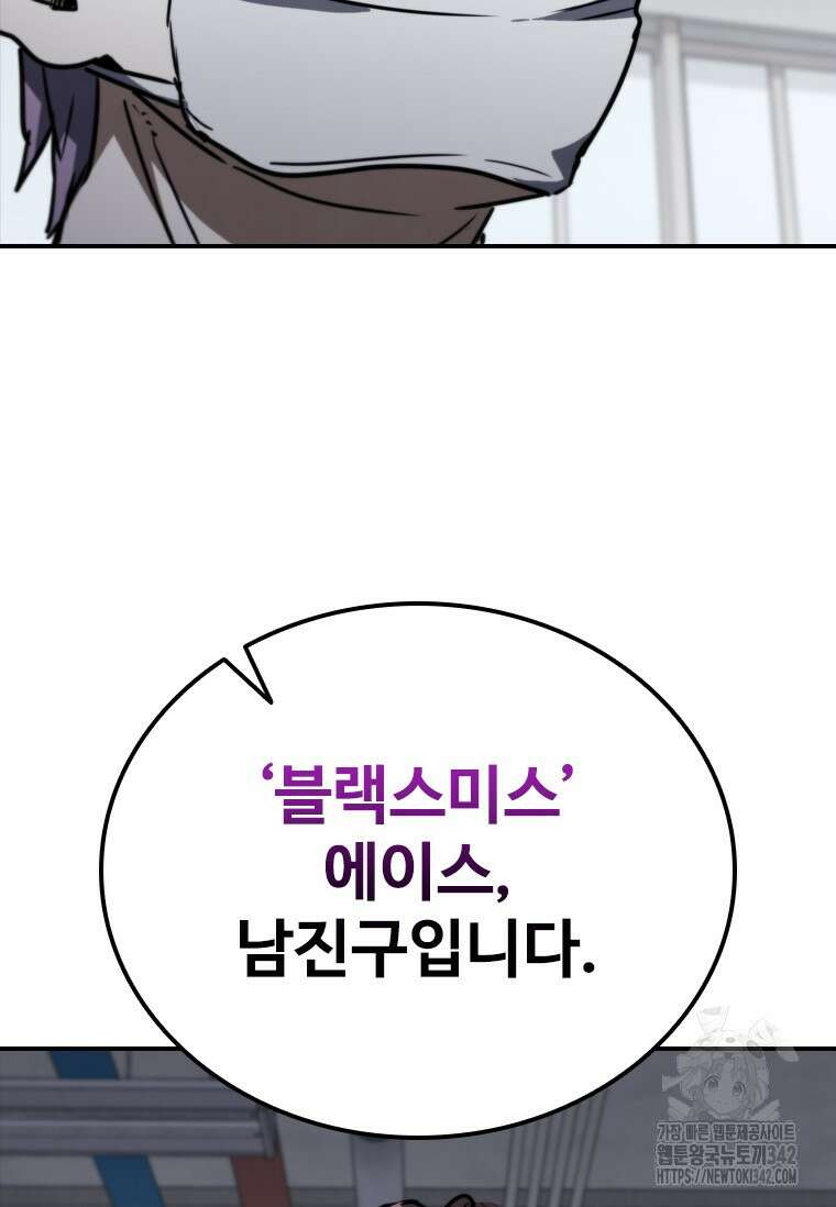 샤크 와이번 63화 2