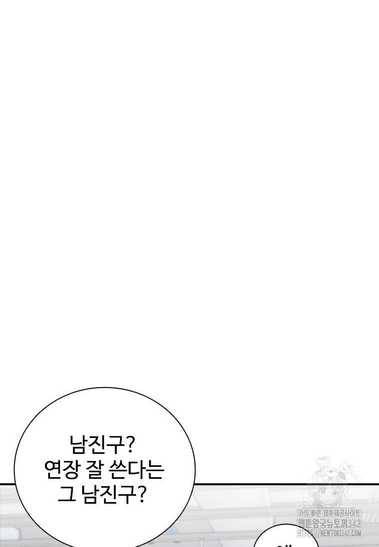 샤크 와이번 63화 7