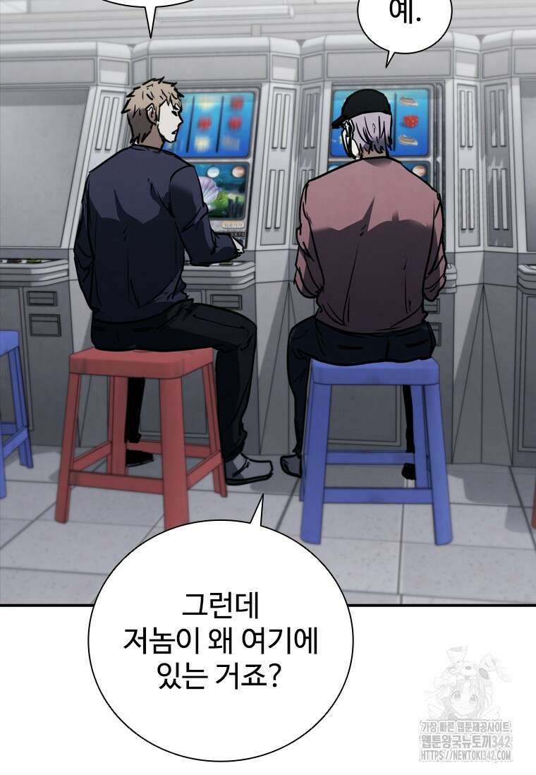 샤크 와이번 63화 8