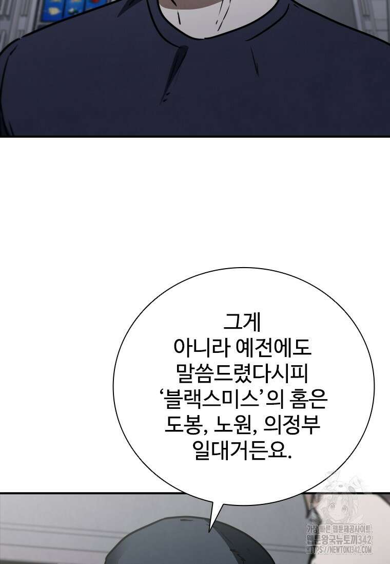 샤크 와이번 63화 10
