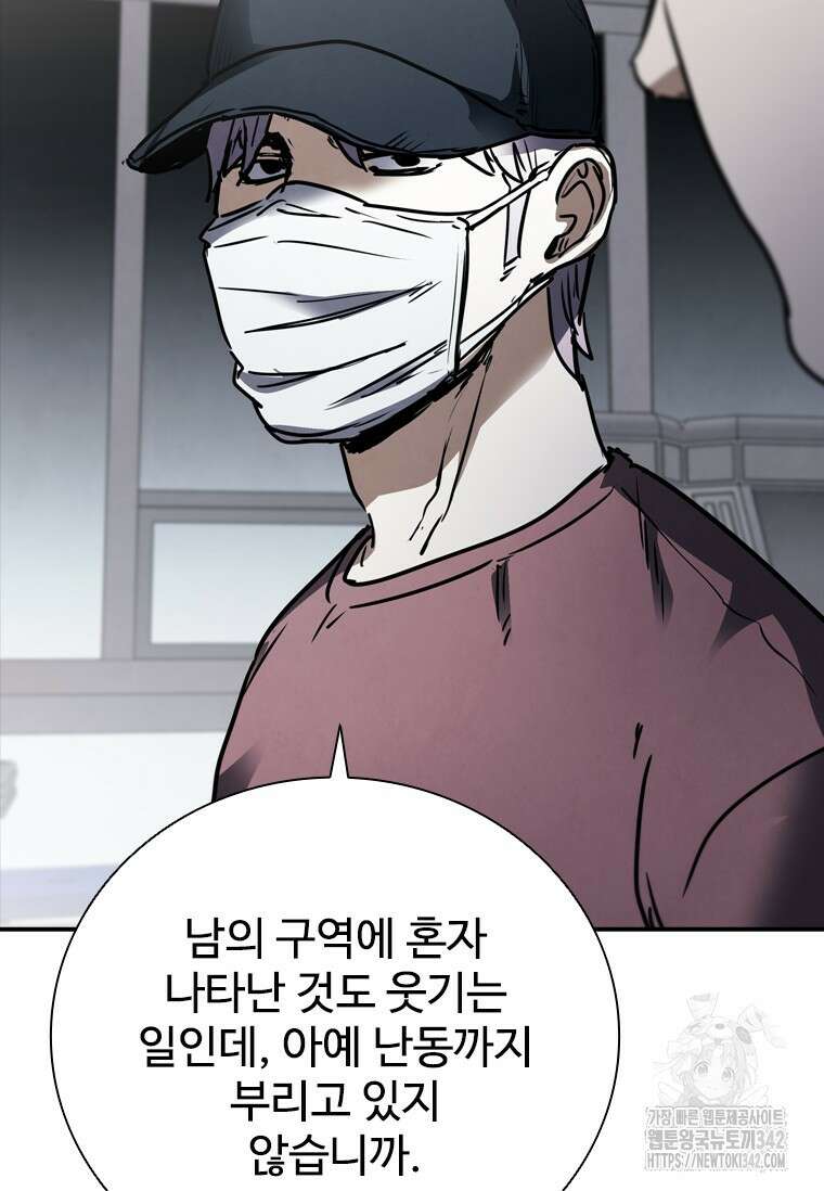 샤크 와이번 63화 11