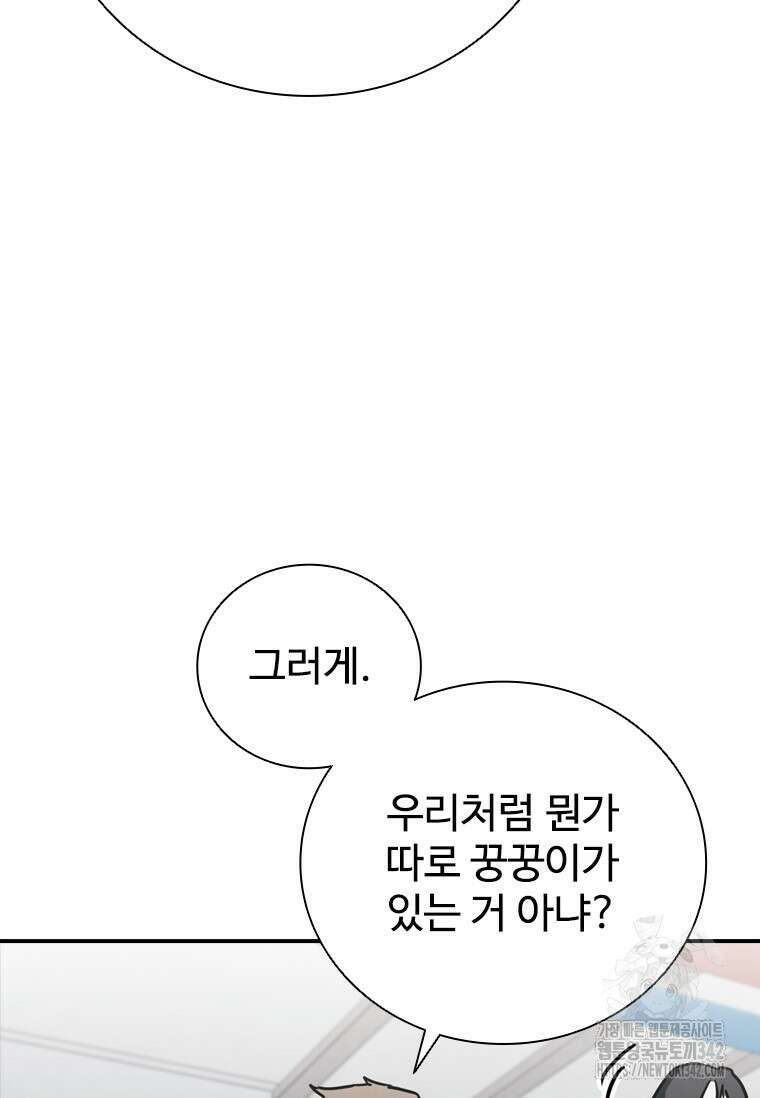 샤크 와이번 63화 12