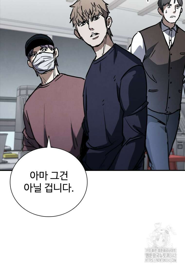 샤크 와이번 63화 13