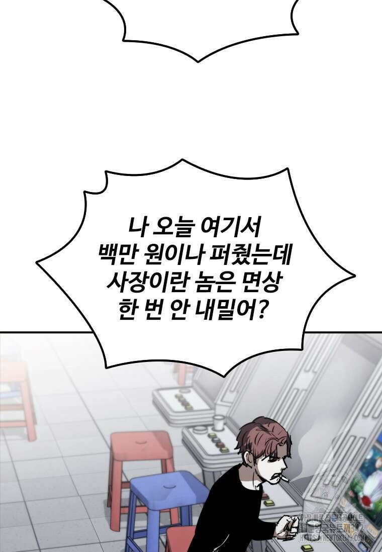 샤크 와이번 63화 15