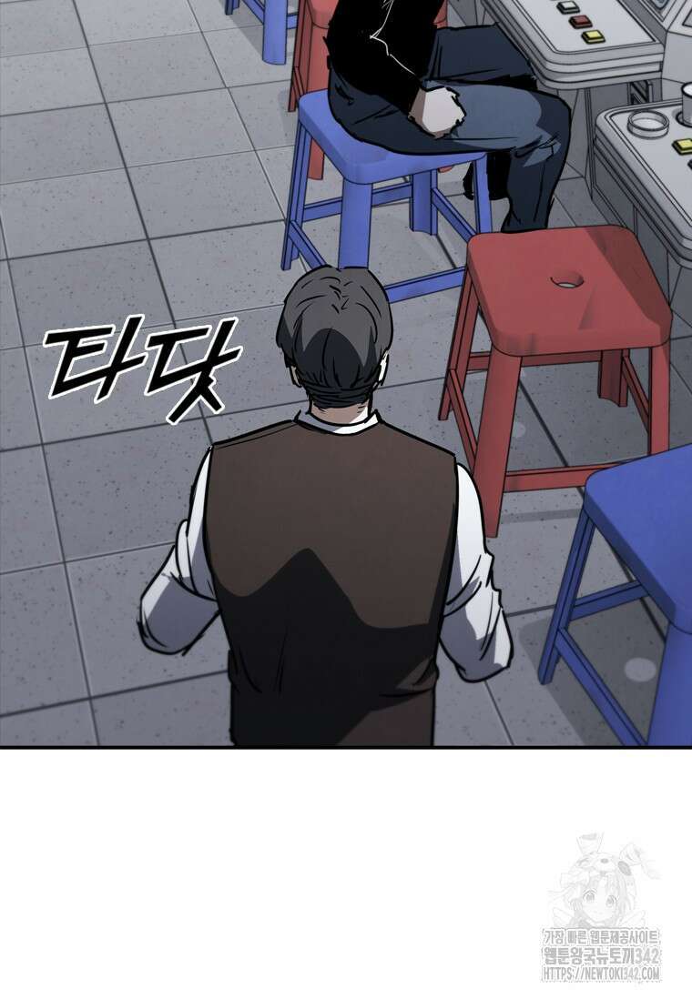 샤크 와이번 63화 16
