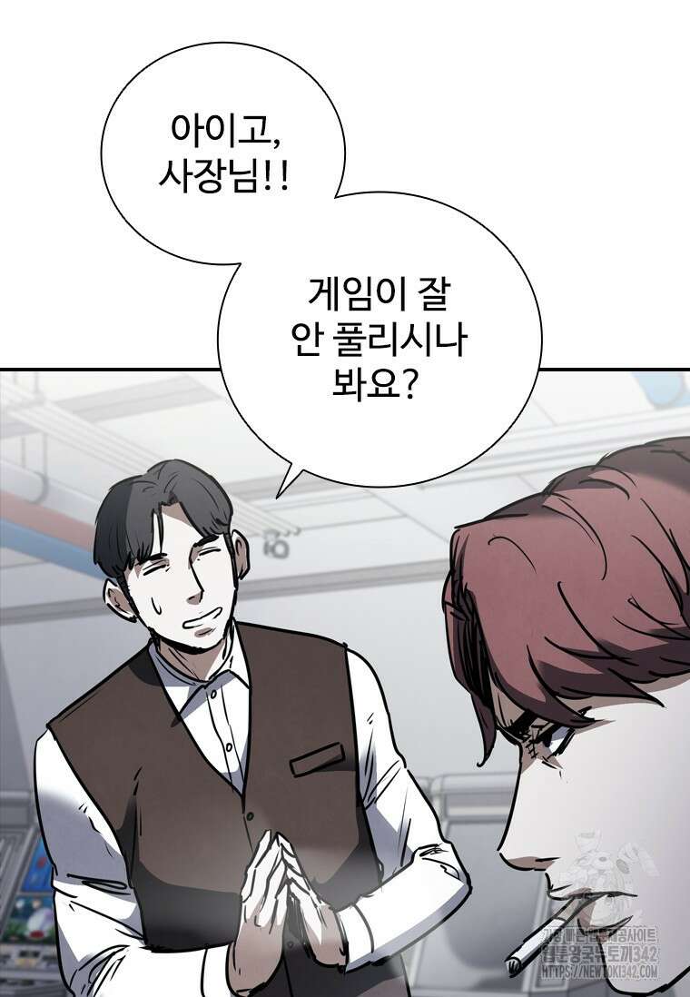 샤크 와이번 63화 17