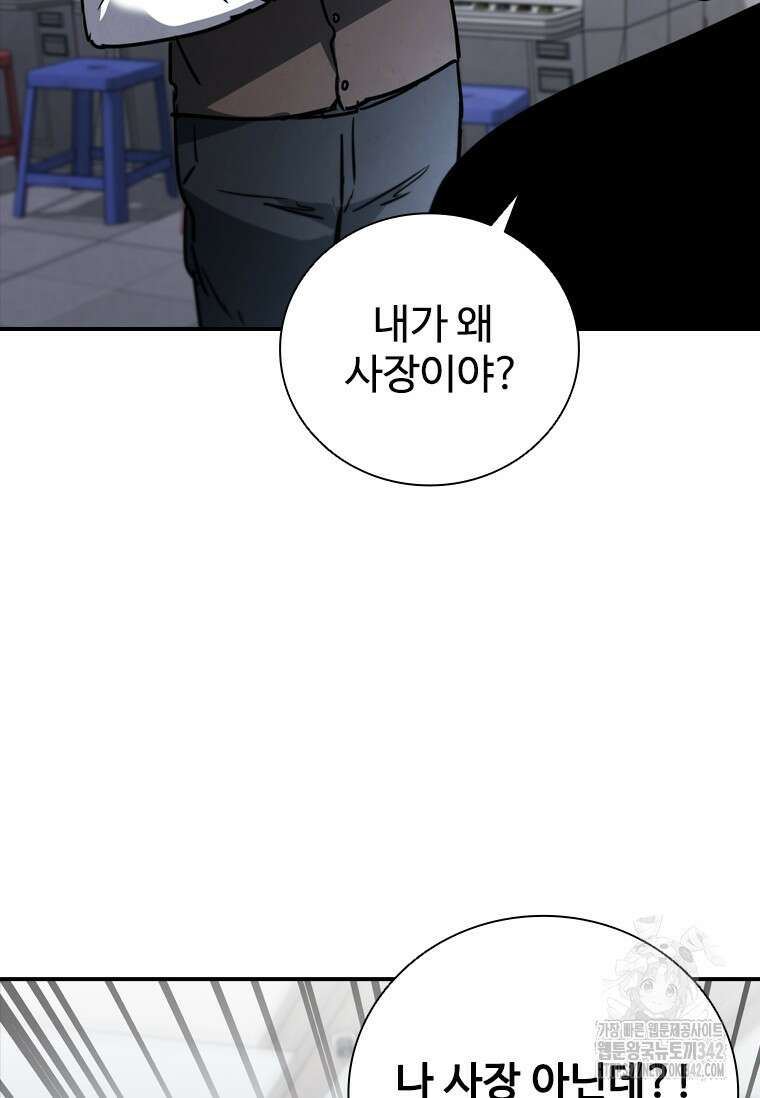 샤크 와이번 63화 18