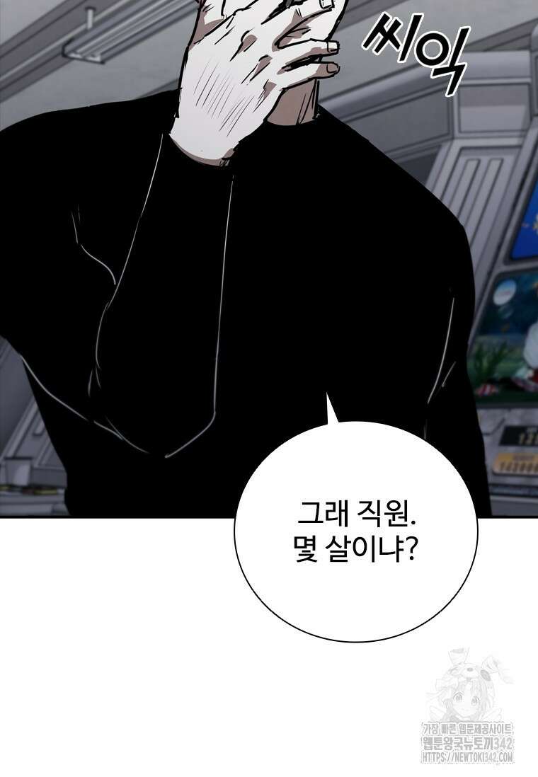 샤크 와이번 63화 21