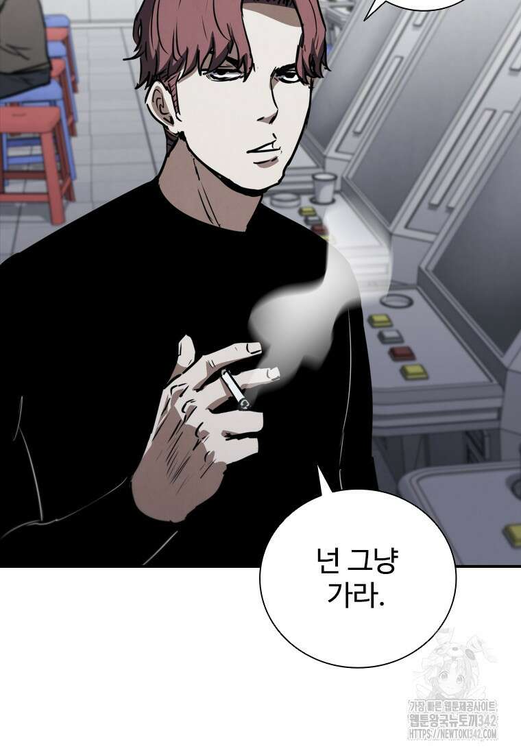 샤크 와이번 63화 24