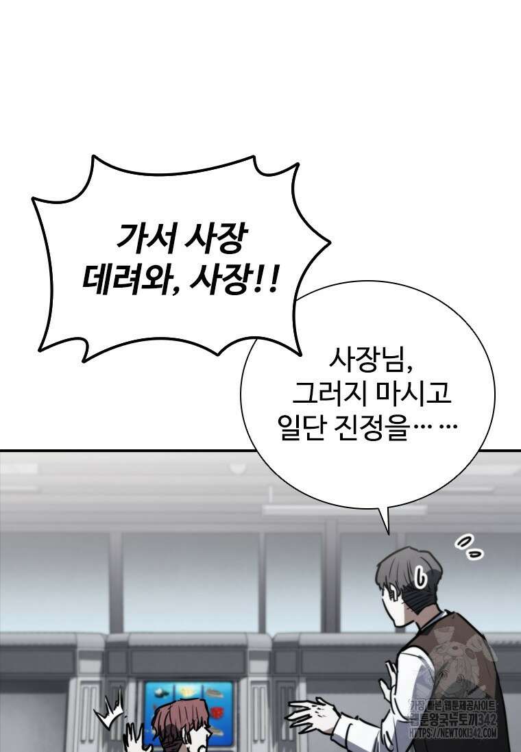 샤크 와이번 63화 25