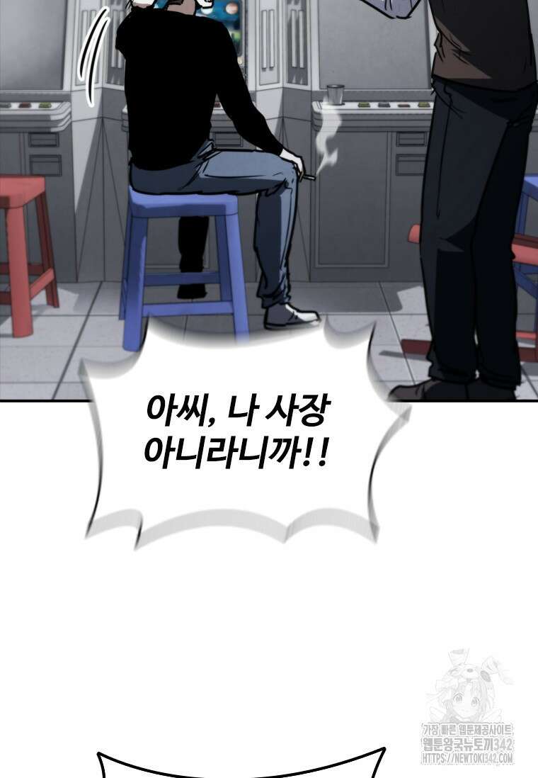 샤크 와이번 63화 26