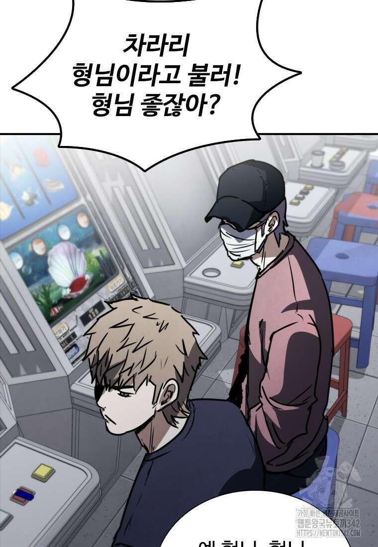 샤크 와이번 63화 27