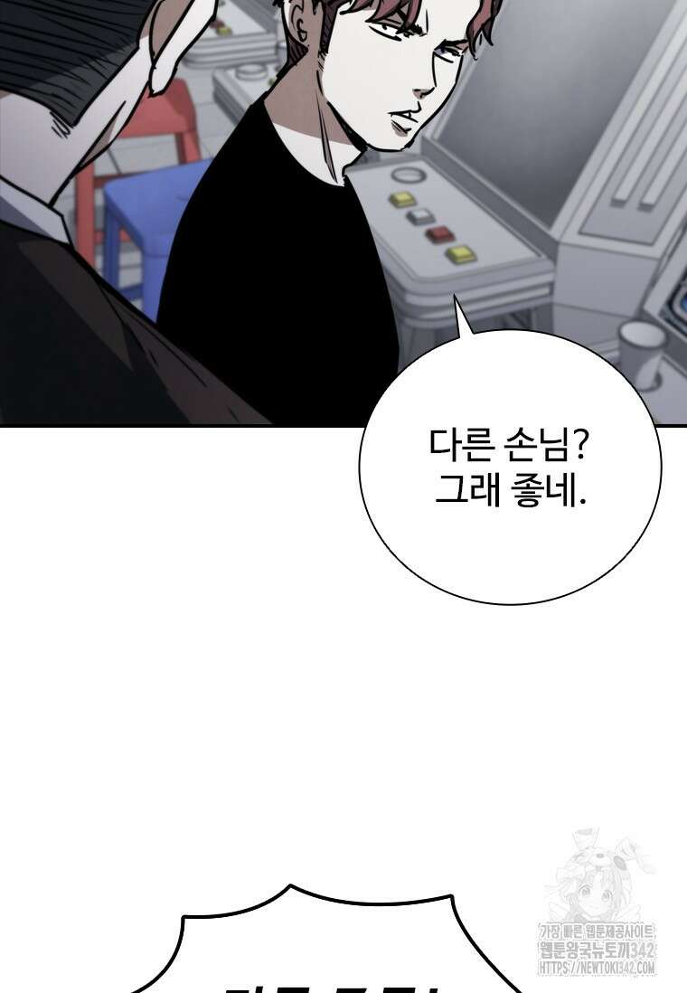 샤크 와이번 63화 29