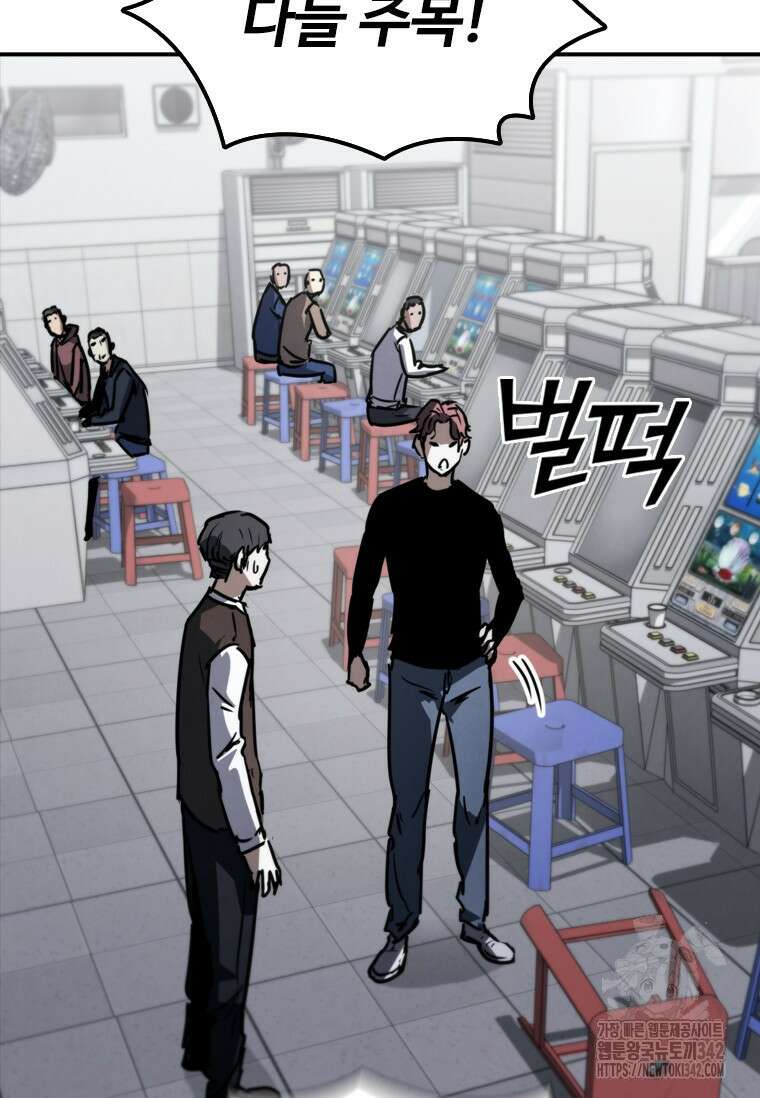 샤크 와이번 63화 30