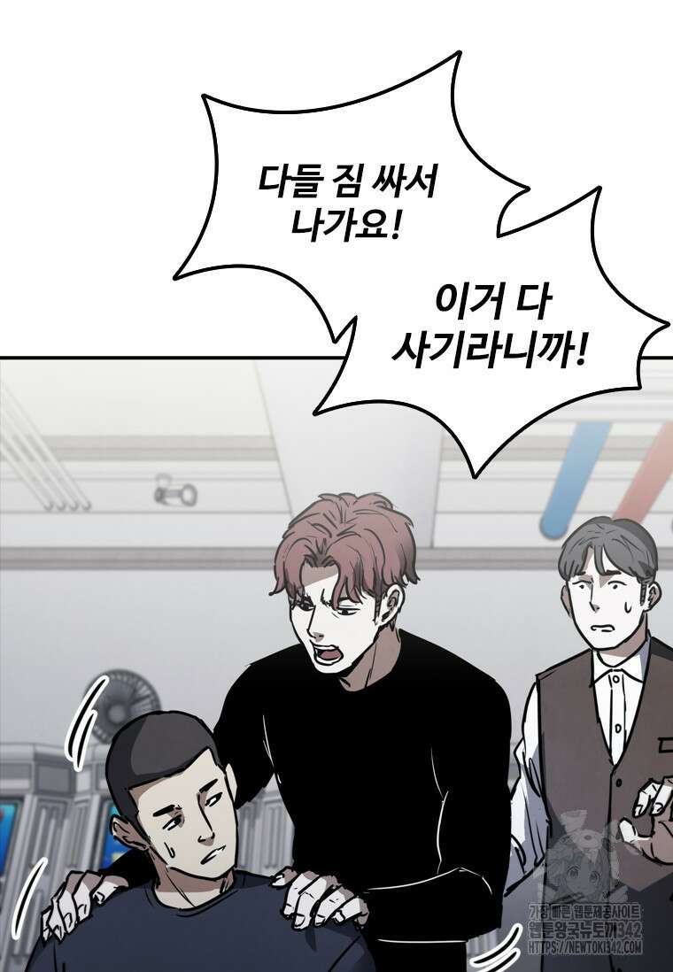 샤크 와이번 63화 33