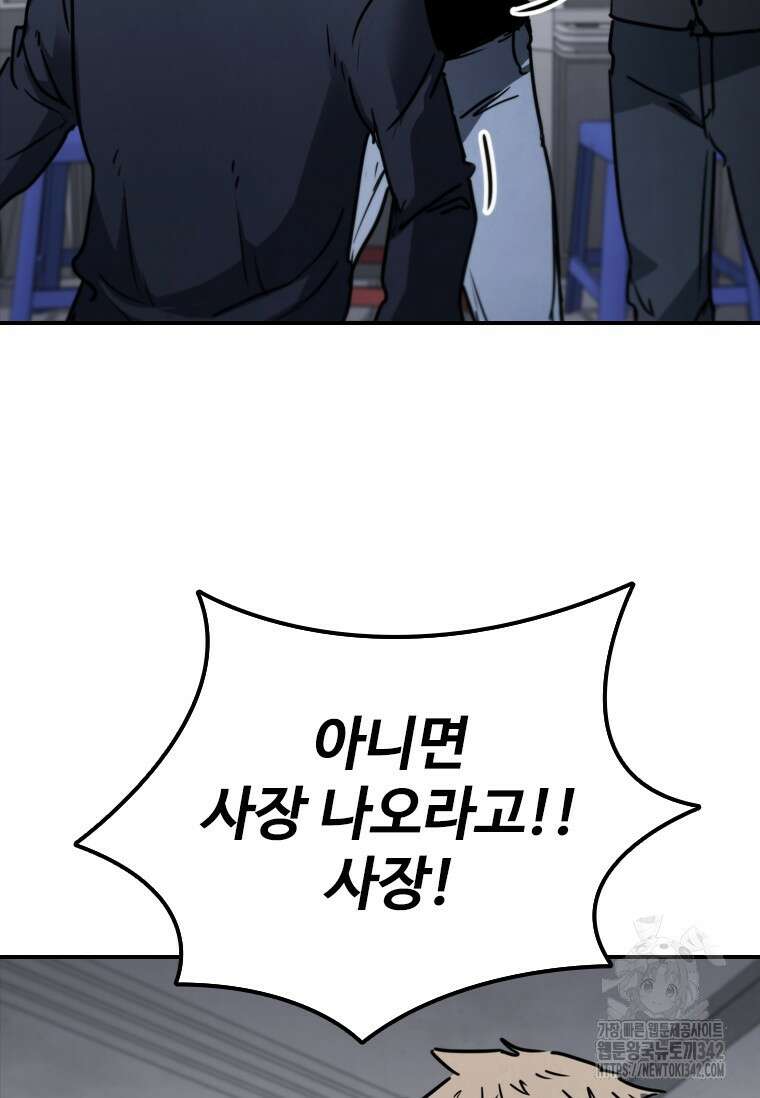 샤크 와이번 63화 34