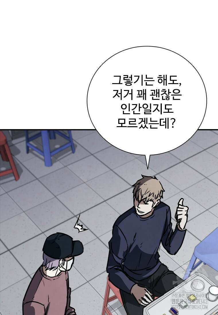 샤크 와이번 63화 38