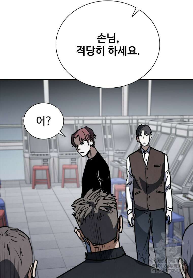 샤크 와이번 63화 41