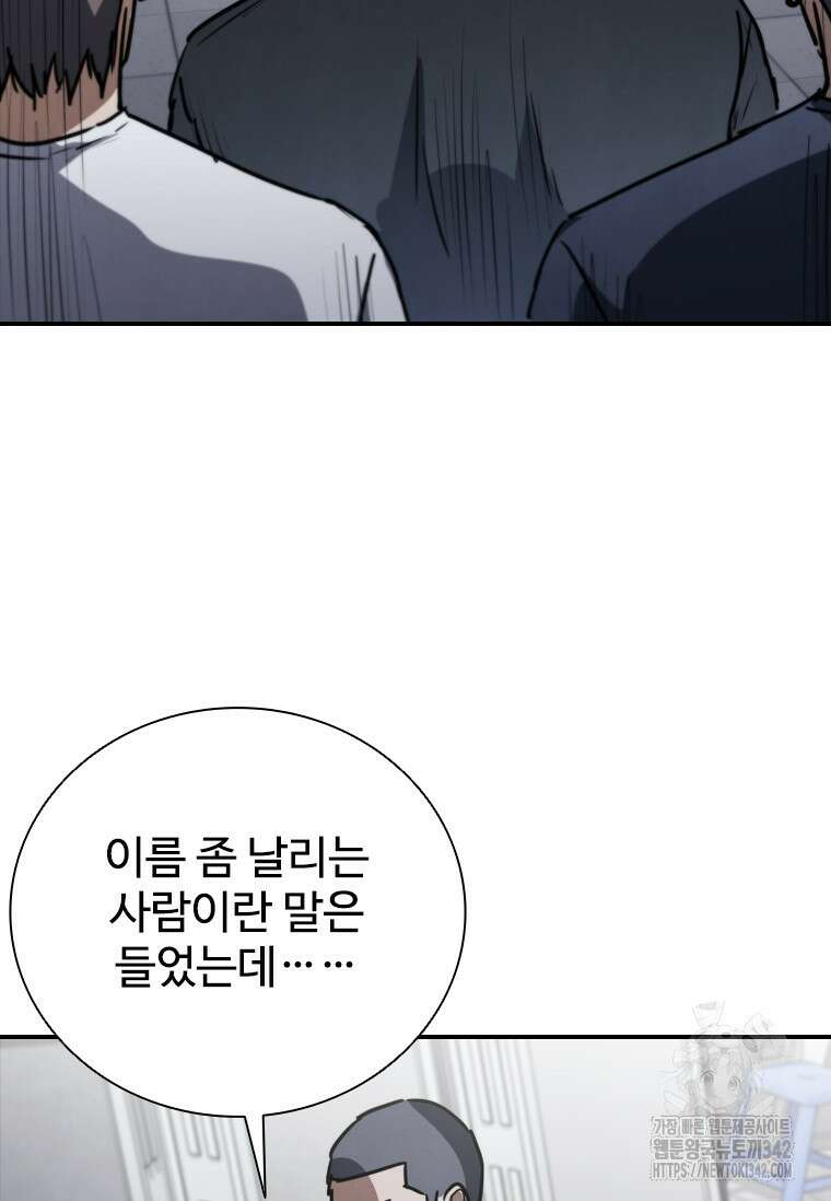 샤크 와이번 63화 42