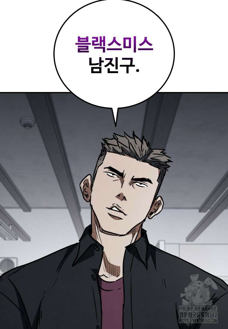 샤크 와이번 63화 46