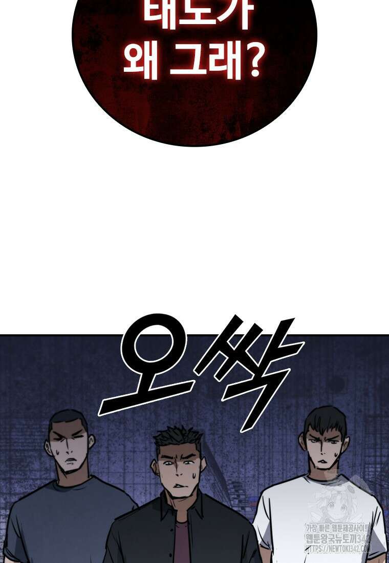 샤크 와이번 63화 50