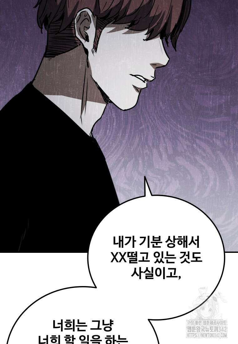 샤크 와이번 63화 54