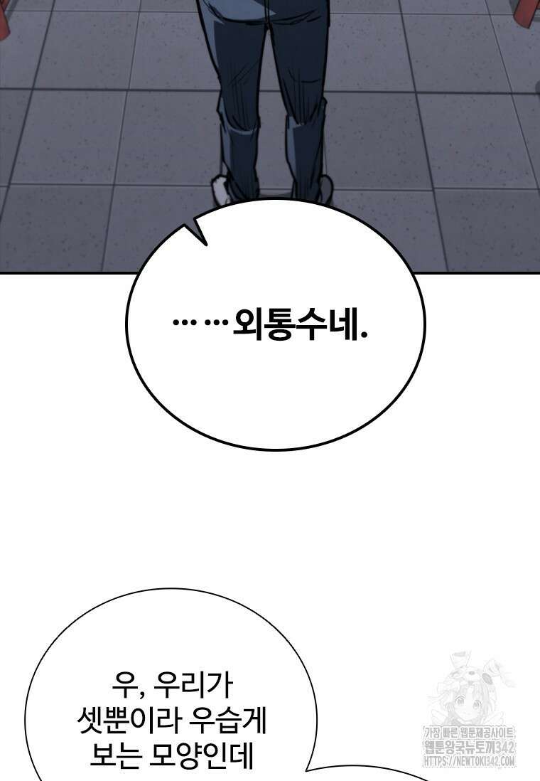 샤크 와이번 63화 63
