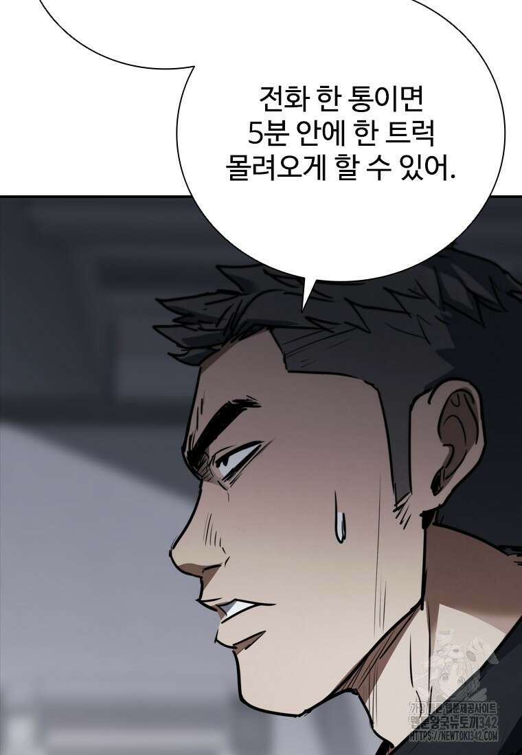 샤크 와이번 63화 64