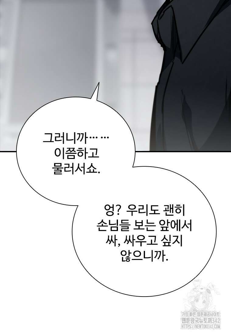 샤크 와이번 63화 65