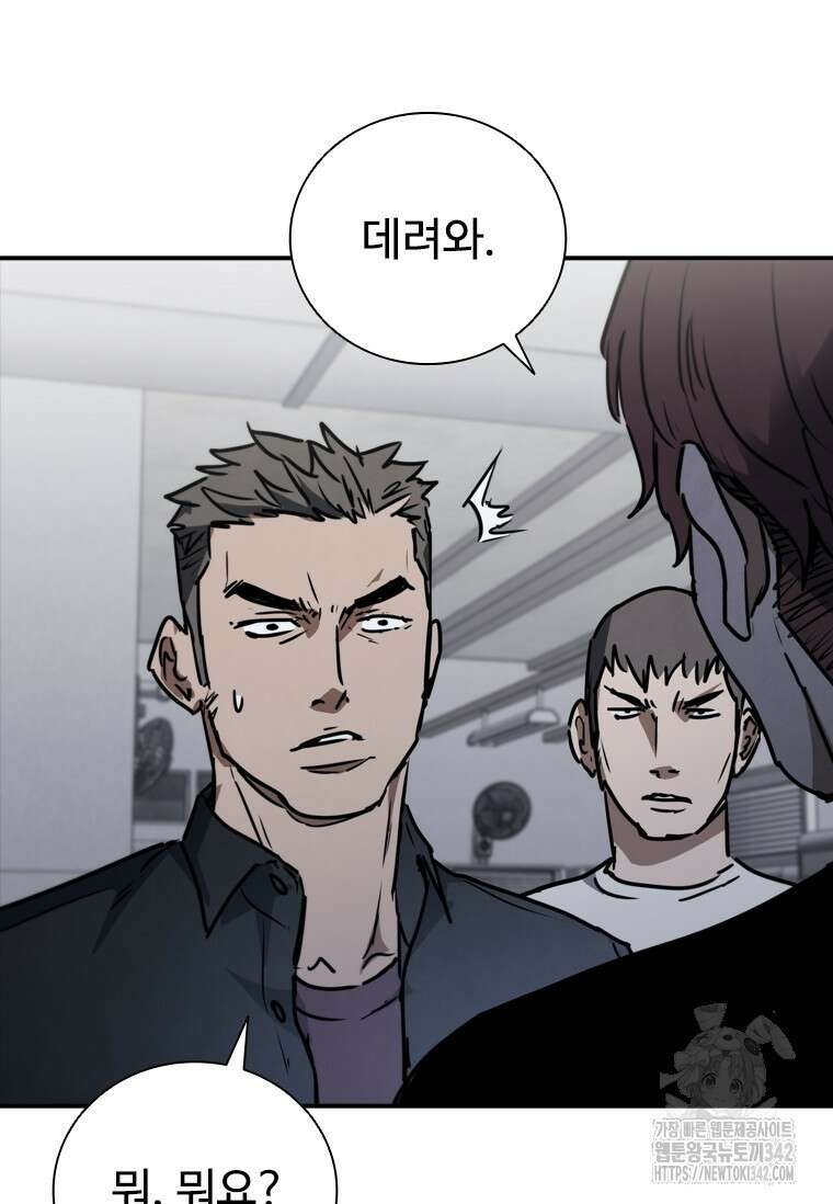 샤크 와이번 63화 66