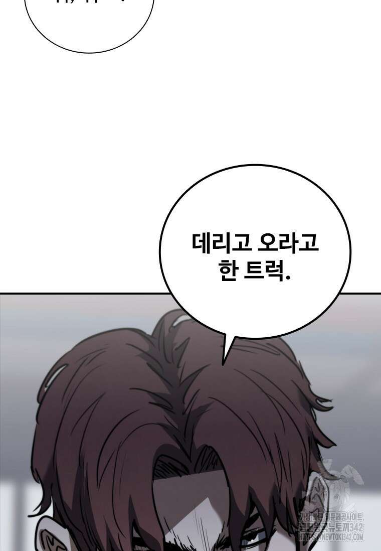 샤크 와이번 63화 67