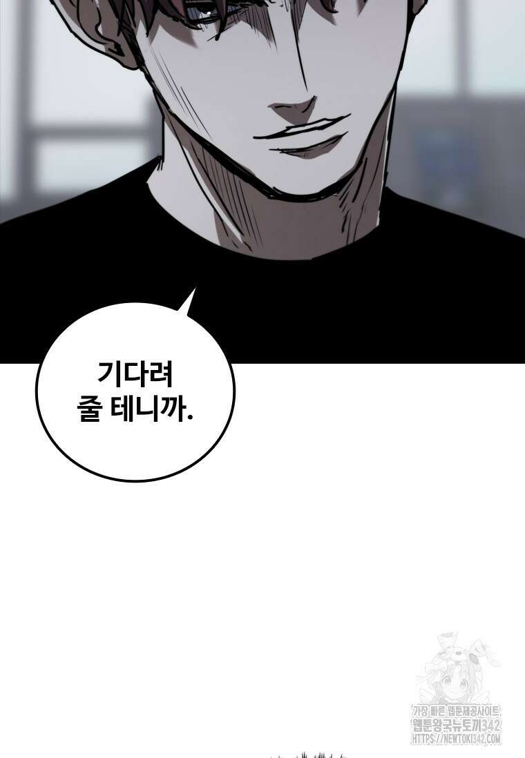 샤크 와이번 63화 68
