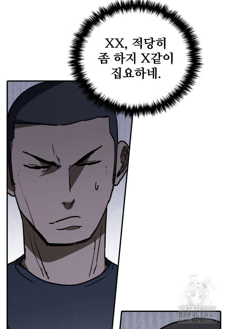 샤크 와이번 63화 69