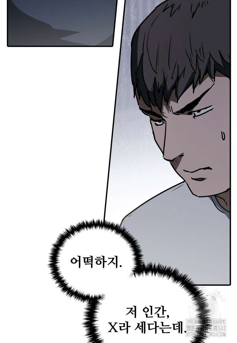 샤크 와이번 63화 70