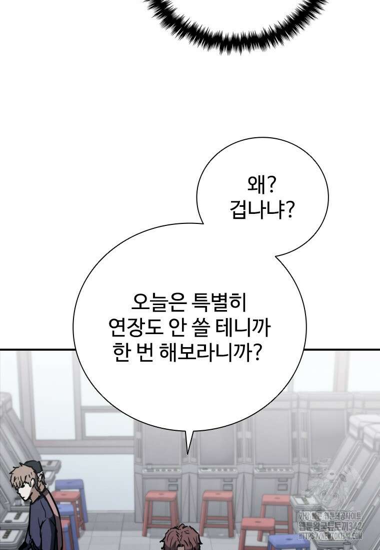 샤크 와이번 63화 71