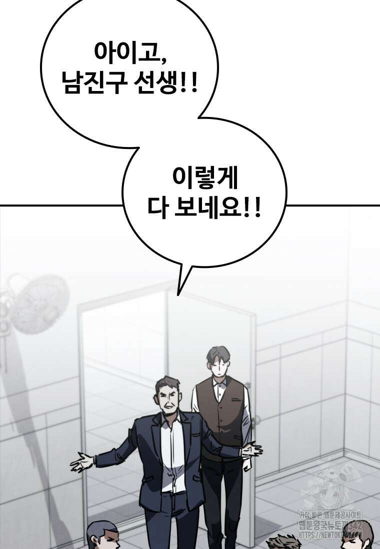샤크 와이번 63화 74