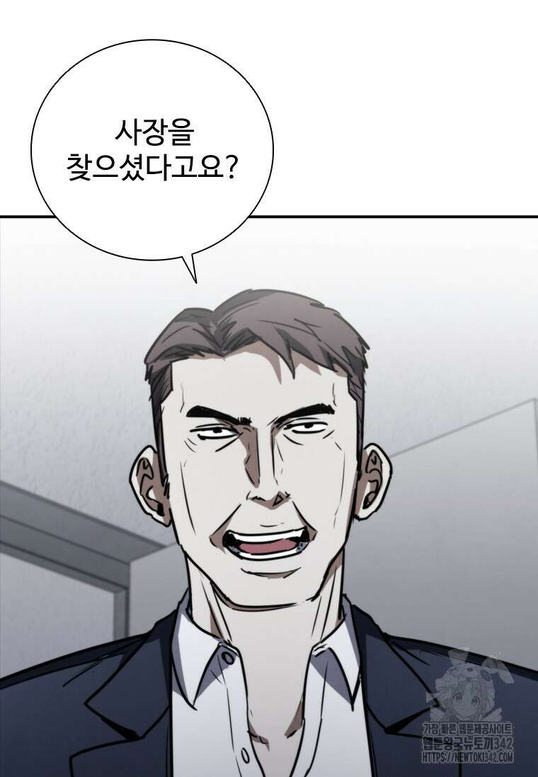 샤크 와이번 63화 76