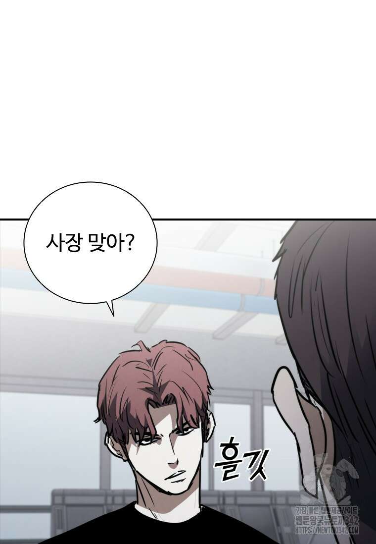 샤크 와이번 63화 79