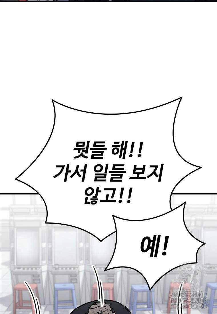 샤크 와이번 63화 88