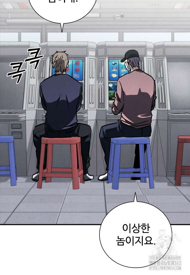 샤크 와이번 63화 95