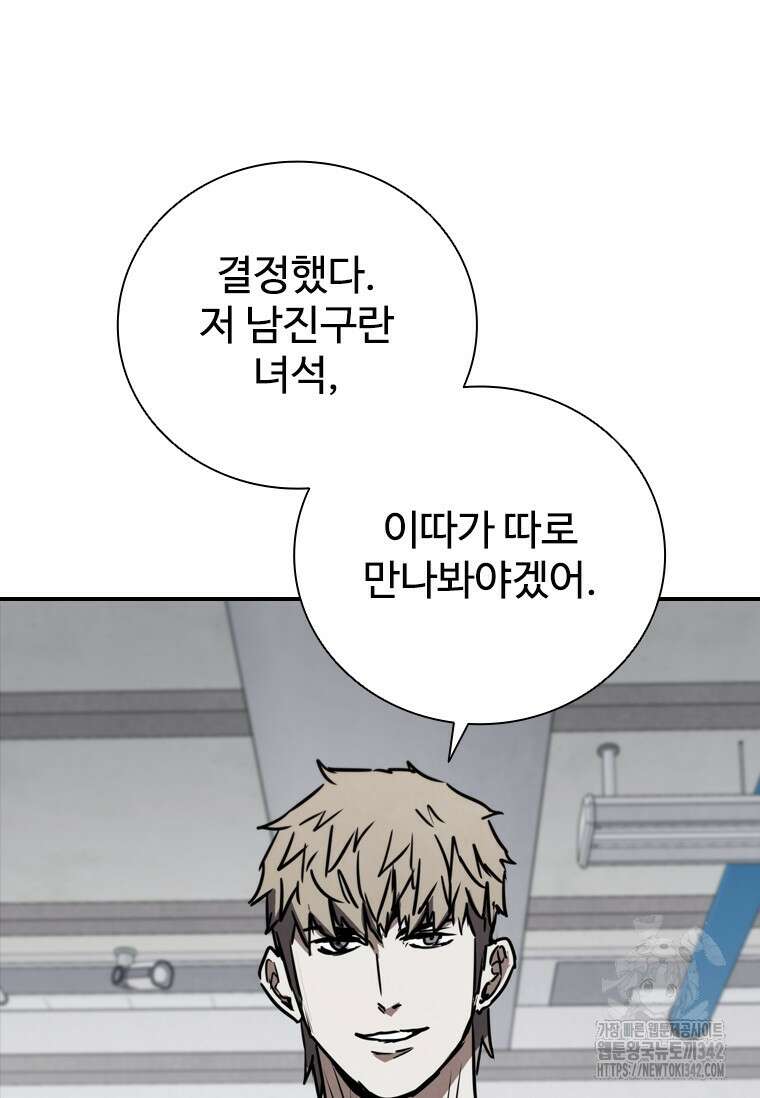 샤크 와이번 63화 96