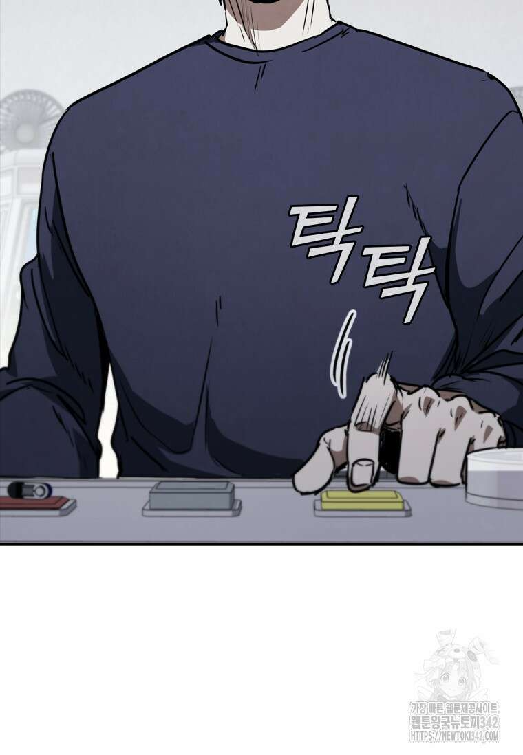샤크 와이번 63화 97