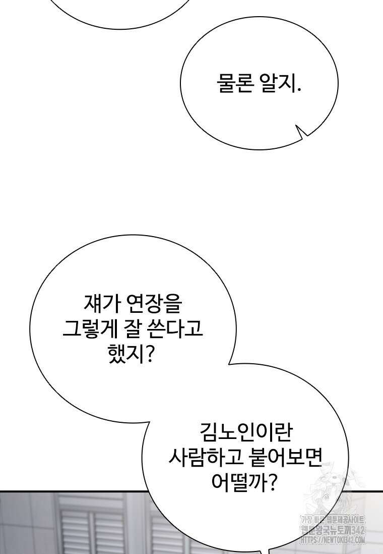 샤크 와이번 63화 101
