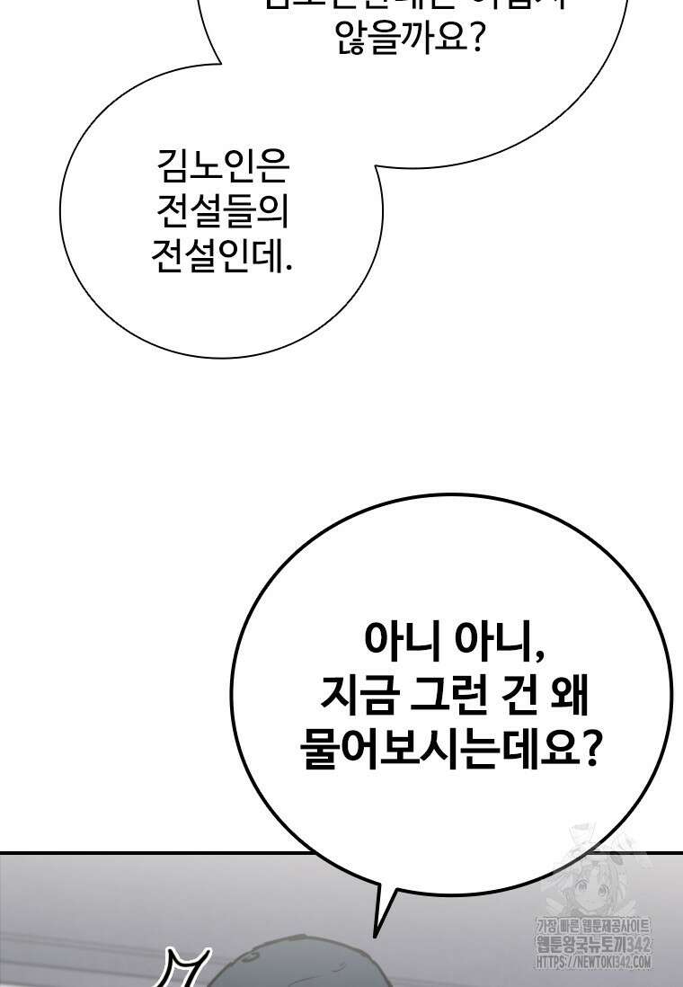 샤크 와이번 63화 103