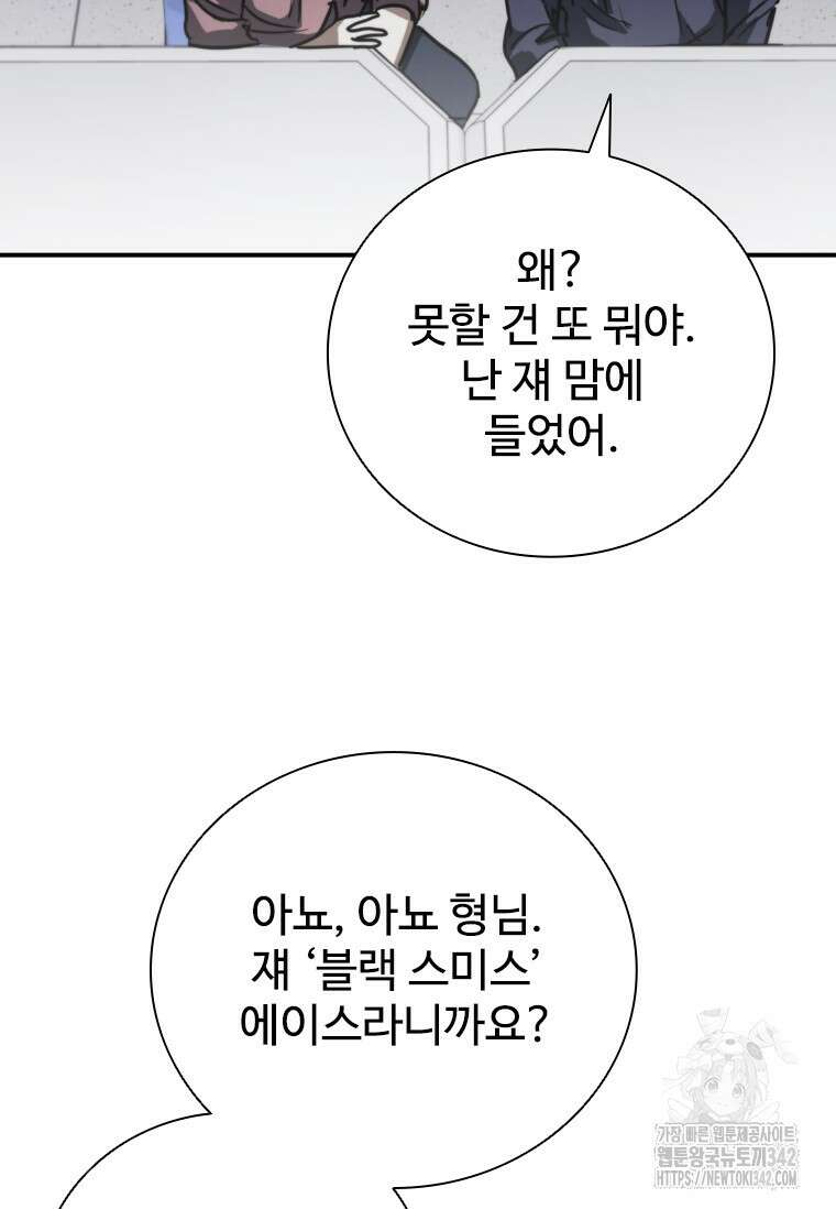 샤크 와이번 63화 107