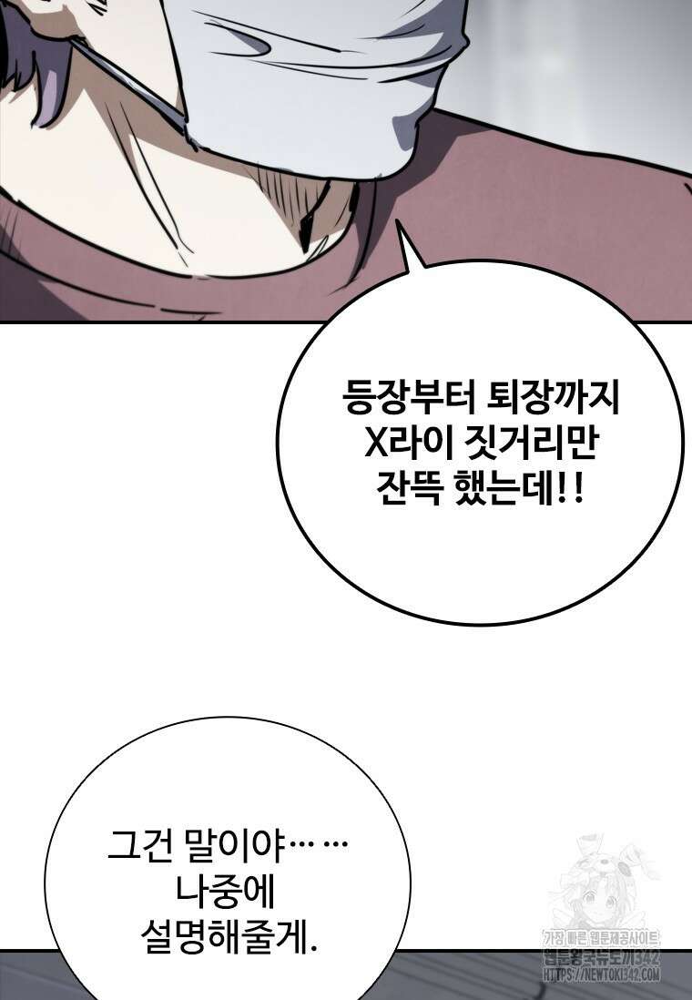 샤크 와이번 63화 111